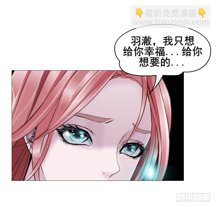 《曼妙美人动情妖》第72集 你若不嫁，今生不娶 第36页