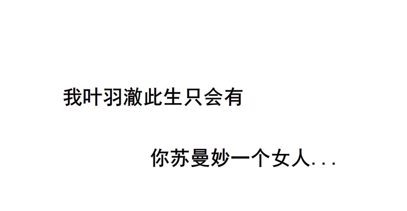 《曼妙美人动情妖》第72集 你若不嫁，今生不娶 第45页