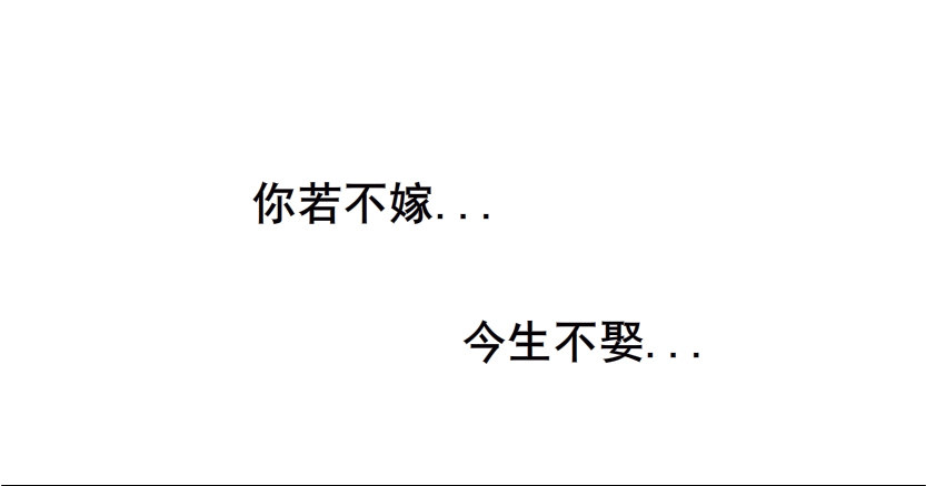《曼妙美人动情妖》第72集 你若不嫁，今生不娶 第46页