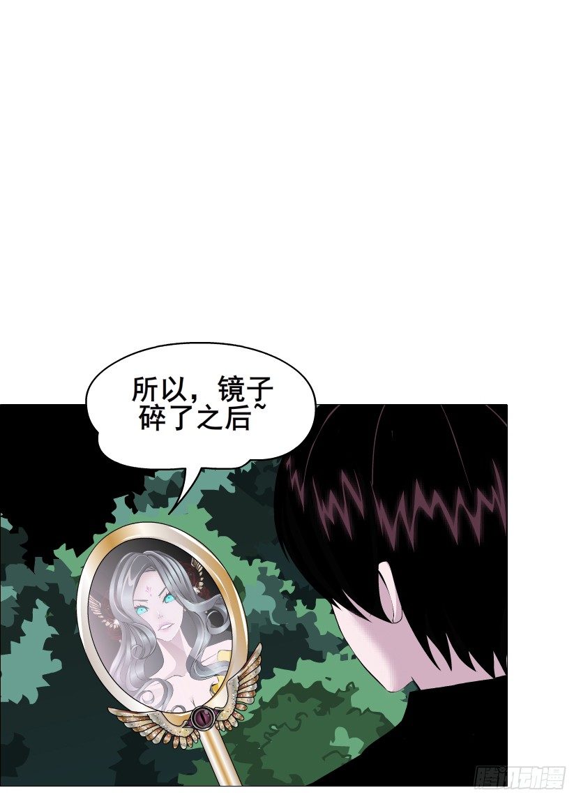 《曼妙美人动情妖》第72集 你若不嫁，今生不娶 第47页