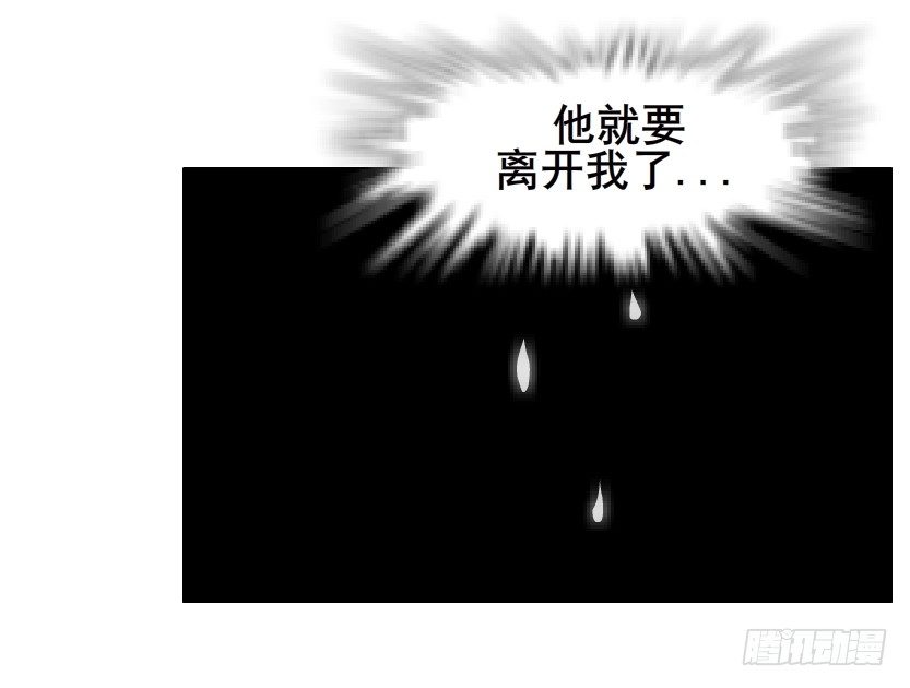 《曼妙美人动情妖》第74集 威胁下的谎言 第17页