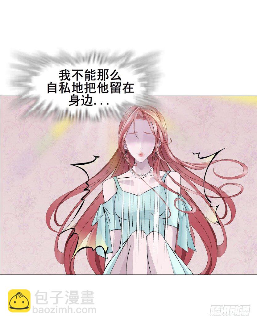 《曼妙美人动情妖》第74集 威胁下的谎言 第19页
