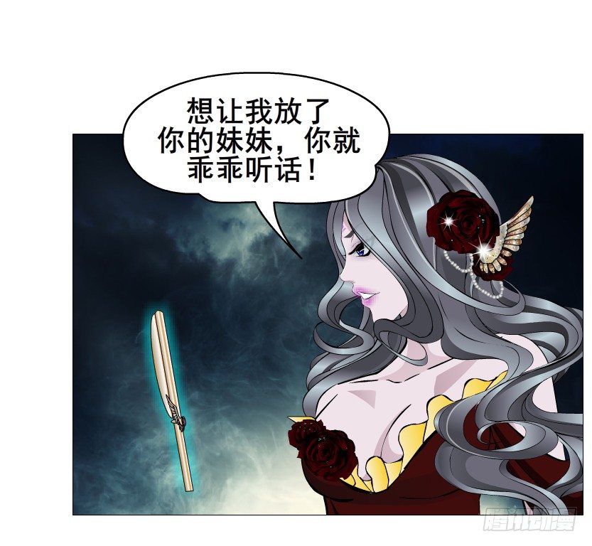 《曼妙美人动情妖》第74集 威胁下的谎言 第25页