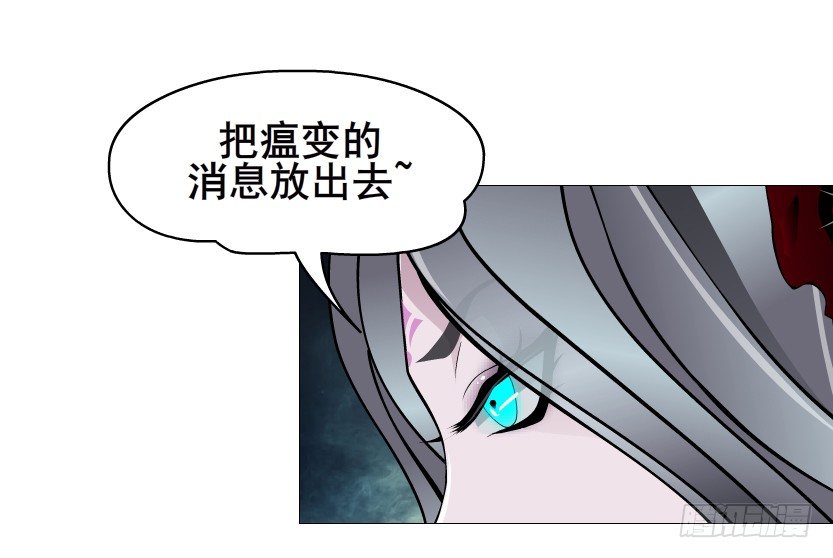 《曼妙美人动情妖》第74集 威胁下的谎言 第26页