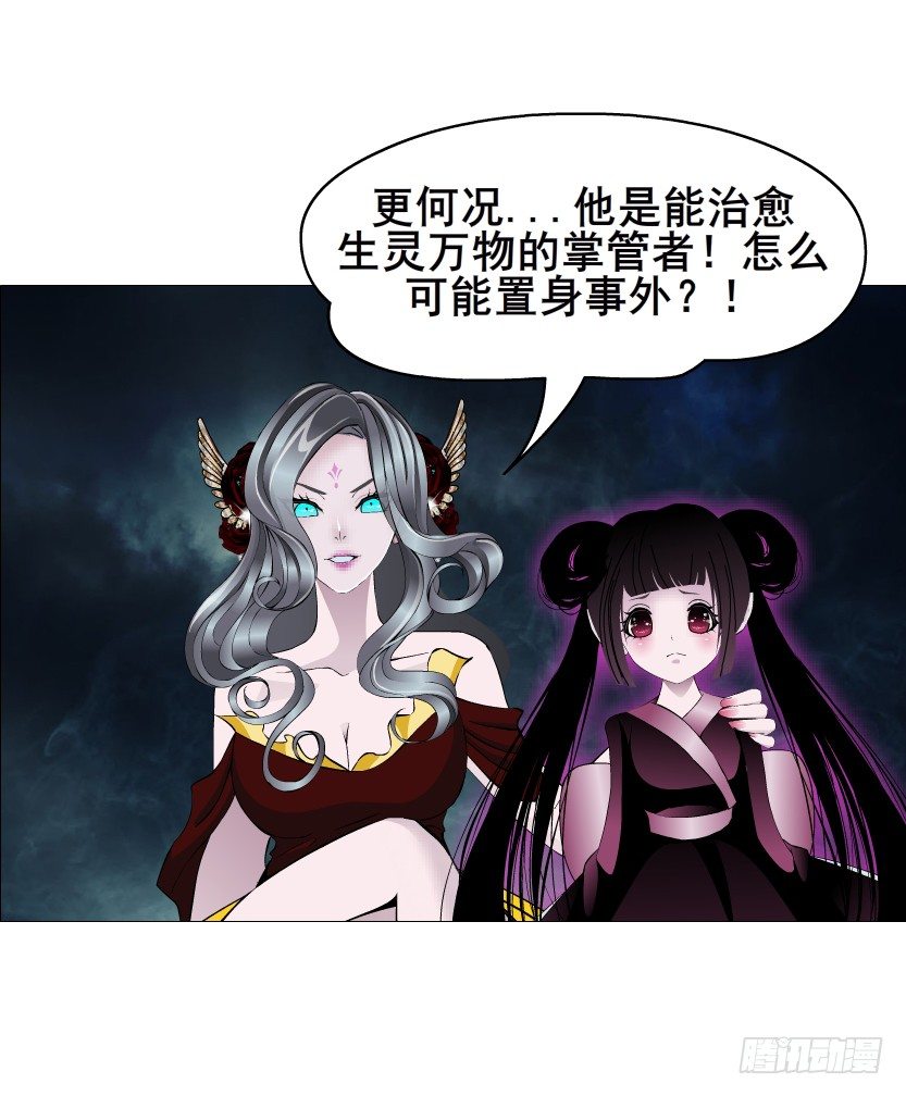 《曼妙美人动情妖》第74集 威胁下的谎言 第29页