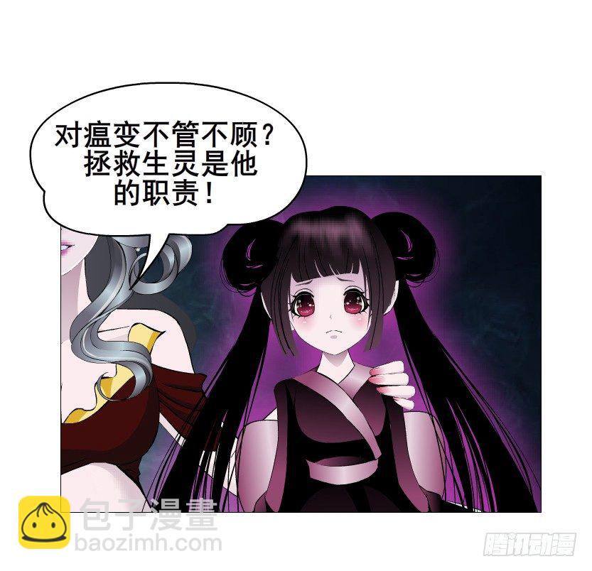 《曼妙美人动情妖》第74集 威胁下的谎言 第30页