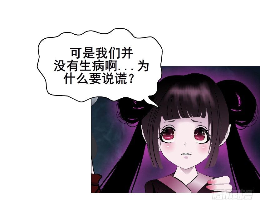 《曼妙美人动情妖》第74集 威胁下的谎言 第31页
