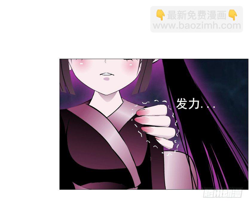 《曼妙美人动情妖》第74集 威胁下的谎言 第33页