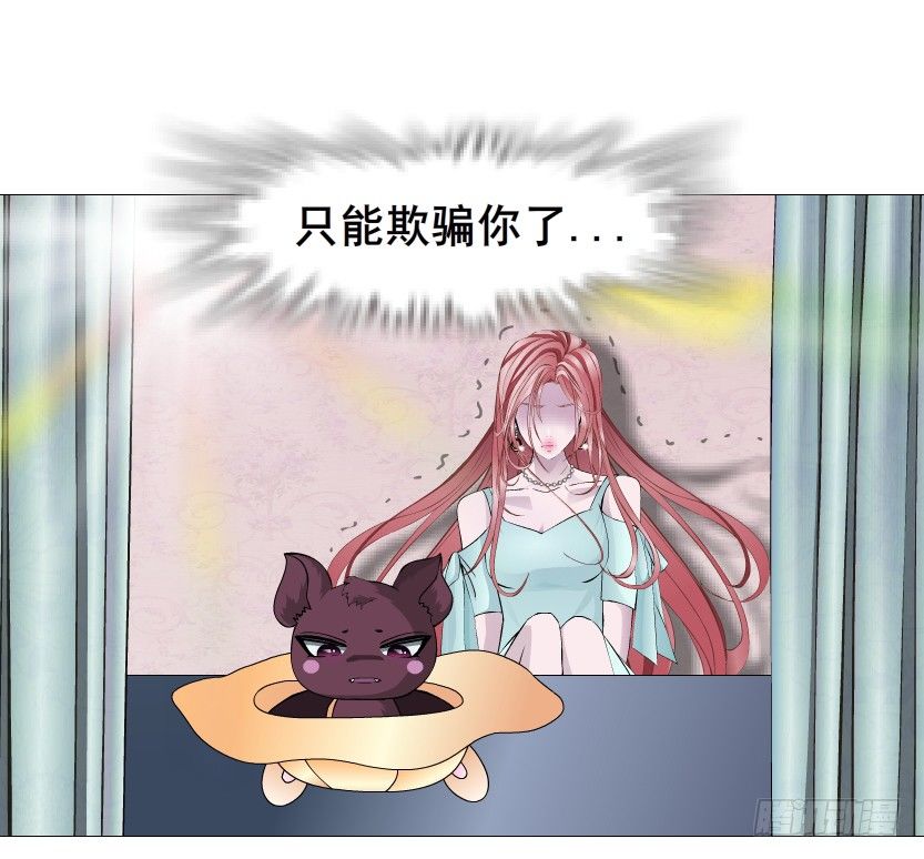 《曼妙美人动情妖》第74集 威胁下的谎言 第42页