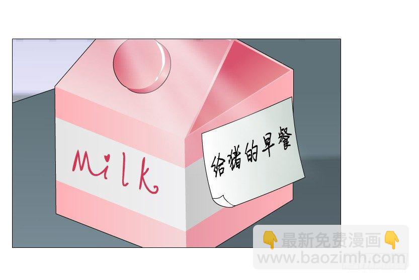 《曼妙美人动情妖》第74集 威胁下的谎言 第45页