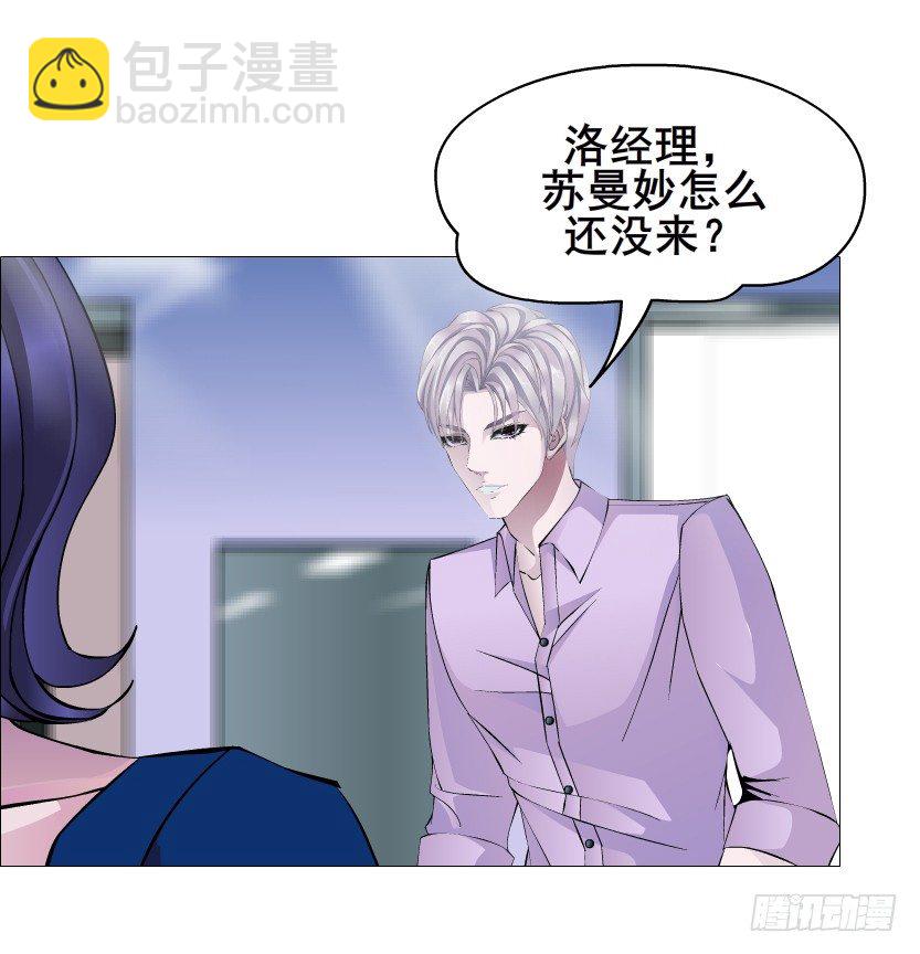 《曼妙美人动情妖》第74集 威胁下的谎言 第47页