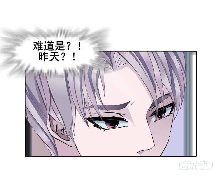 《曼妙美人动情妖》第74集 威胁下的谎言 第50页