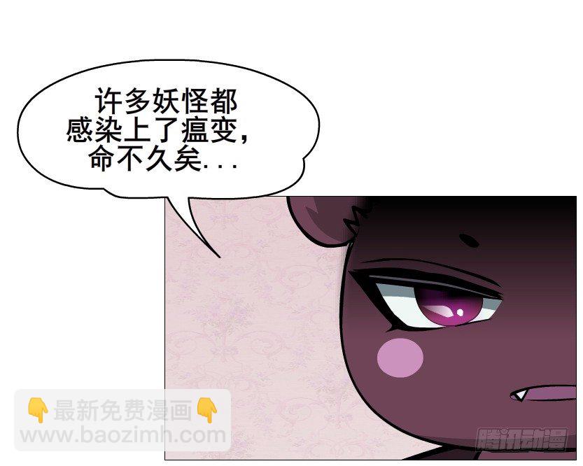 《曼妙美人动情妖》第74集 威胁下的谎言 第6页