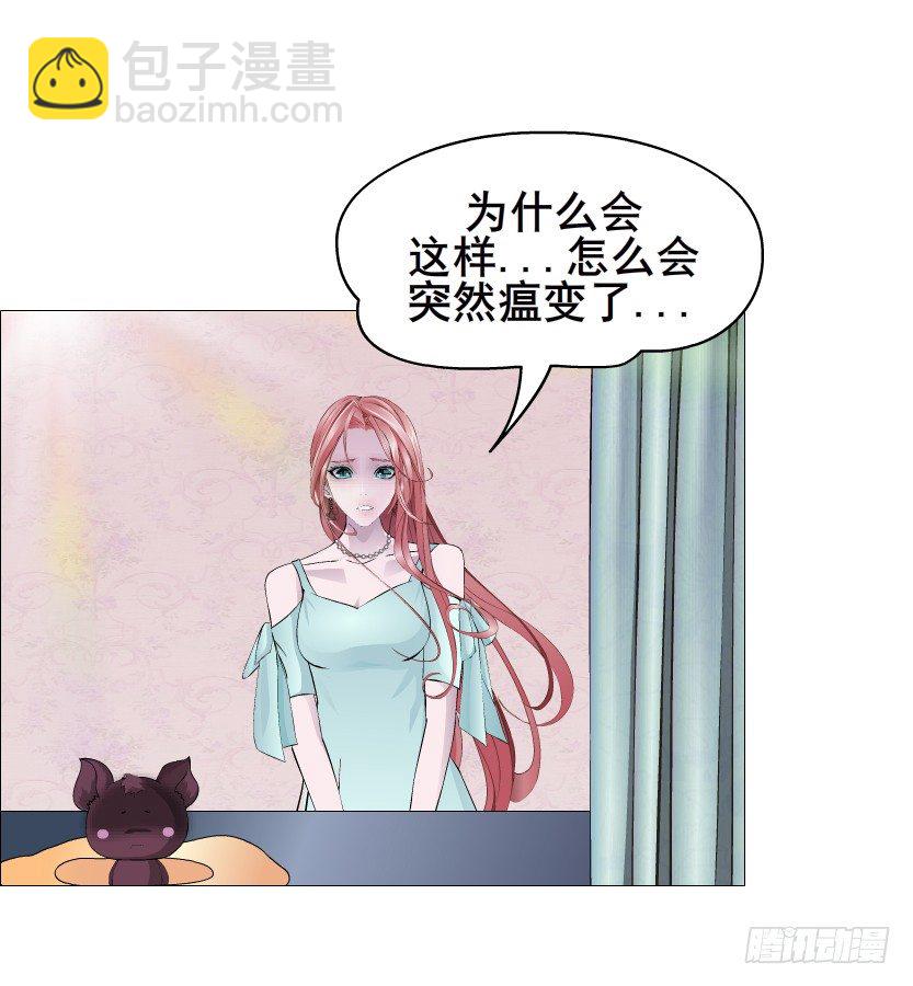 《曼妙美人动情妖》第74集 威胁下的谎言 第7页