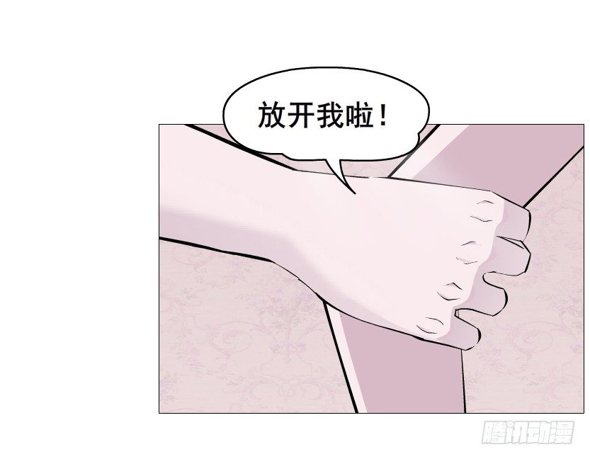《曼妙美人动情妖》第75集 油炸蝙蝠 第11页