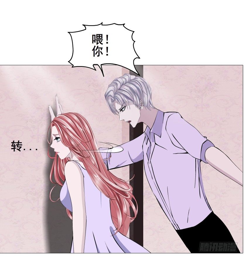《曼妙美人动情妖》第75集 油炸蝙蝠 第16页