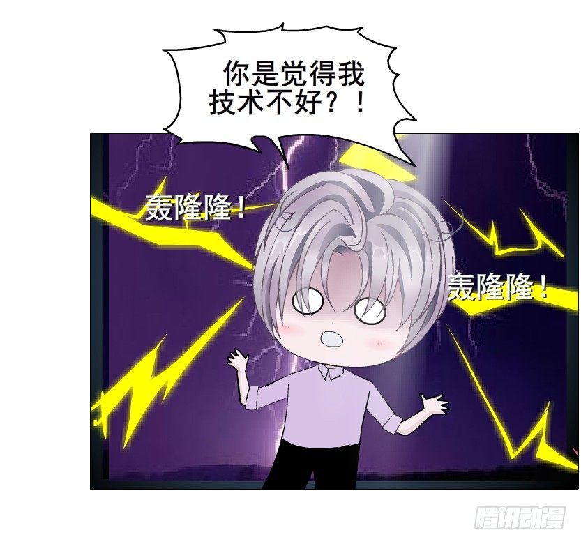 《曼妙美人动情妖》第75集 油炸蝙蝠 第19页
