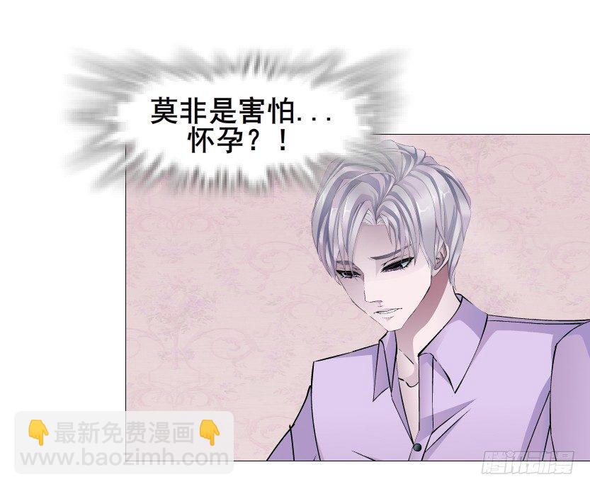 《曼妙美人动情妖》第75集 油炸蝙蝠 第25页