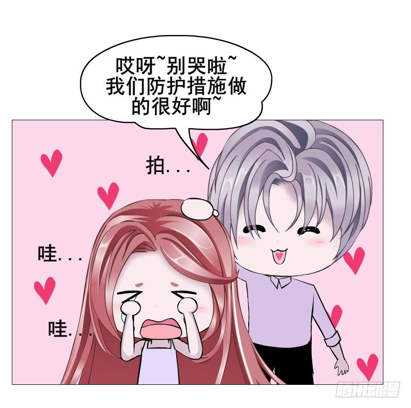 《曼妙美人动情妖》第75集 油炸蝙蝠 第26页