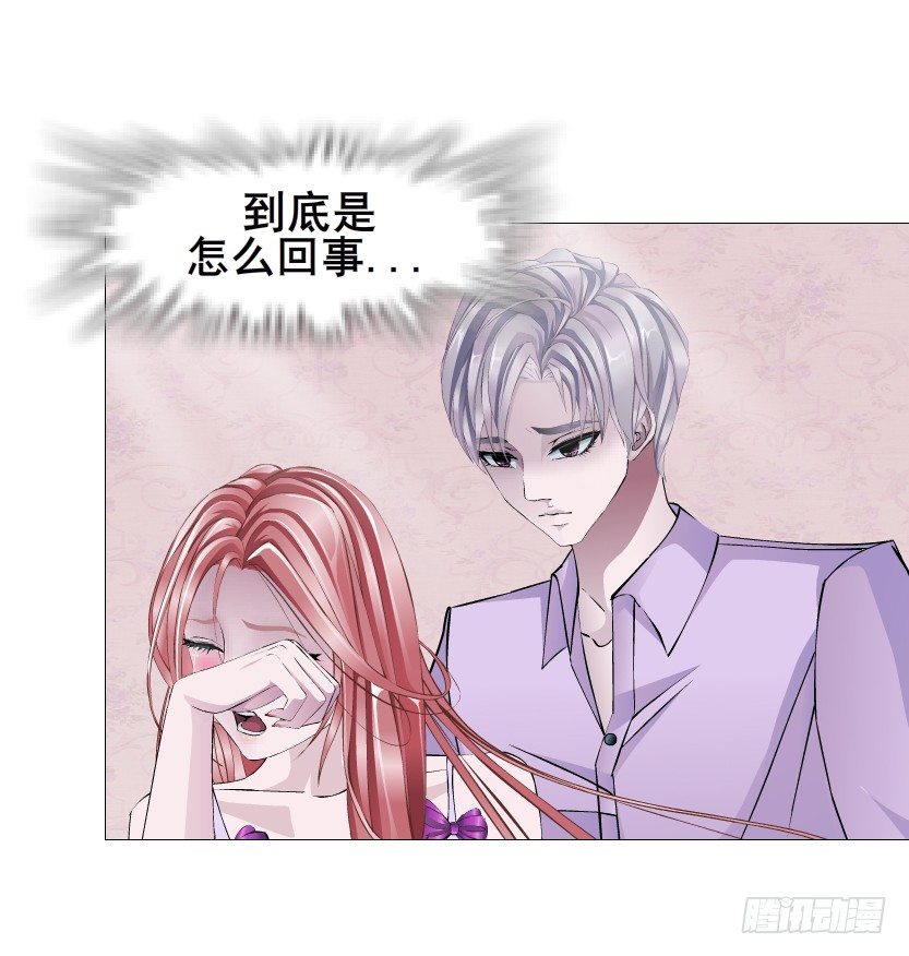《曼妙美人动情妖》第75集 油炸蝙蝠 第29页