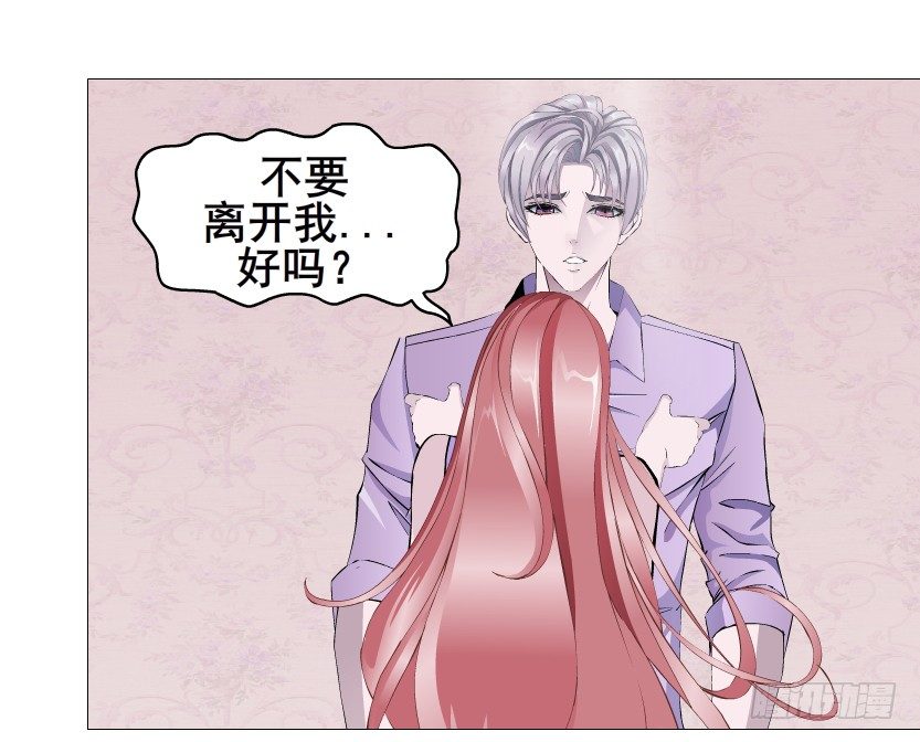 《曼妙美人动情妖》第75集 油炸蝙蝠 第31页