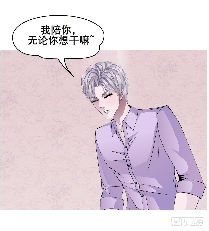 《曼妙美人动情妖》第75集 油炸蝙蝠 第39页