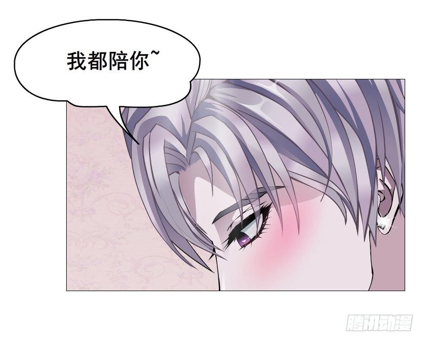 《曼妙美人动情妖》第75集 油炸蝙蝠 第40页