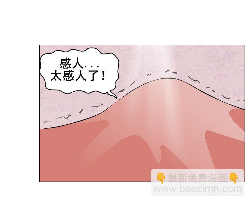 《曼妙美人动情妖》第75集 油炸蝙蝠 第42页