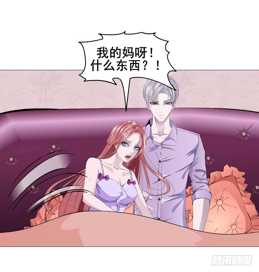 《曼妙美人动情妖》第75集 油炸蝙蝠 第43页