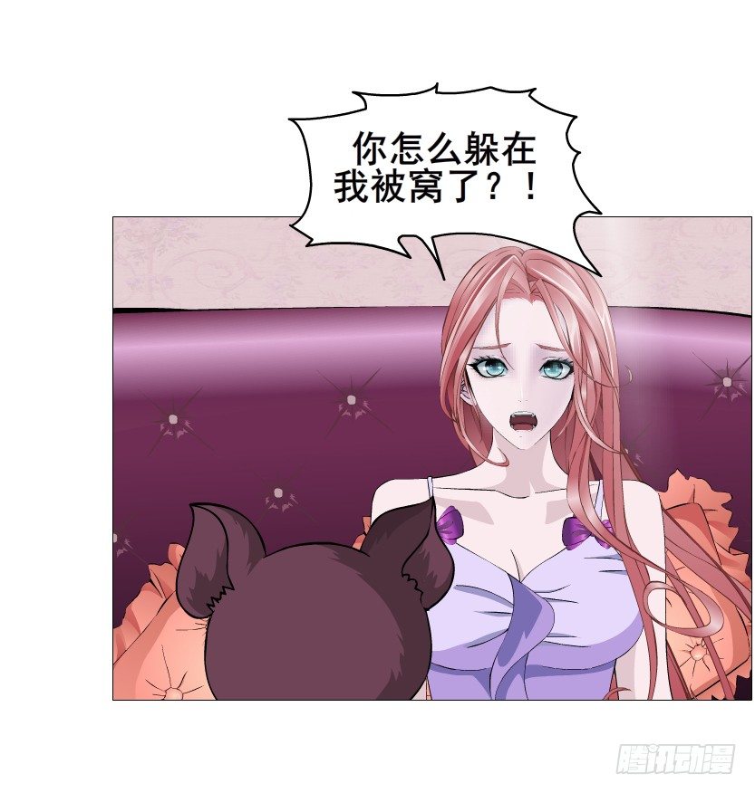 《曼妙美人动情妖》第75集 油炸蝙蝠 第45页