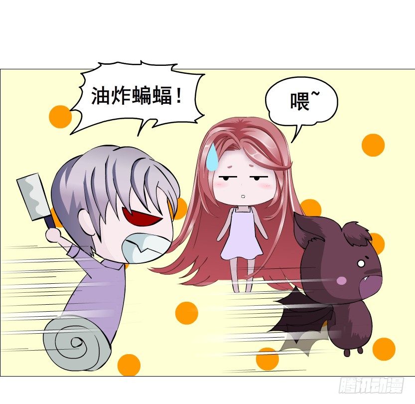 《曼妙美人动情妖》第75集 油炸蝙蝠 第49页