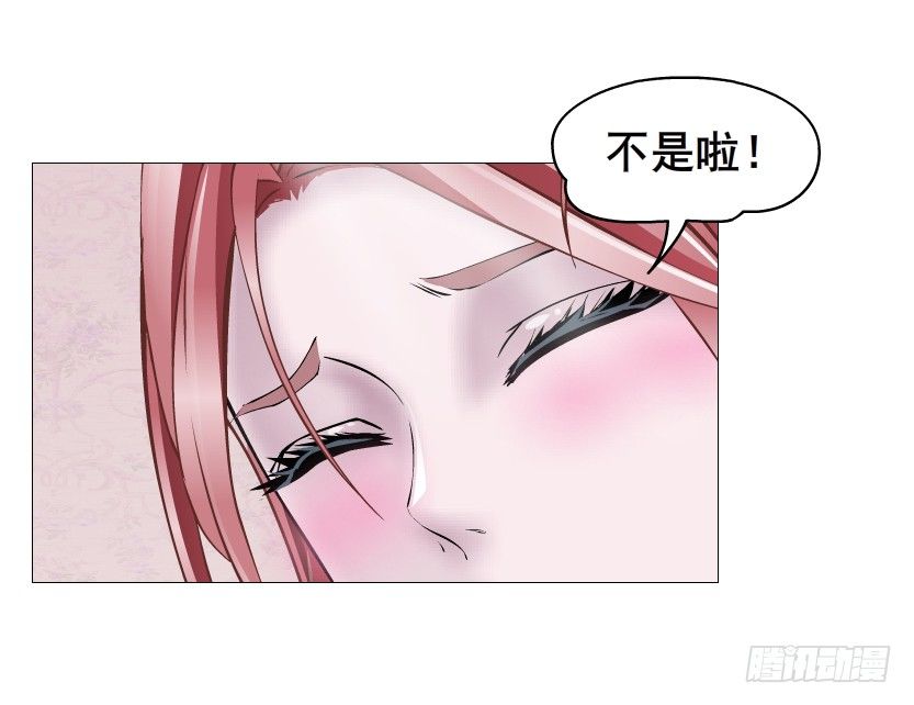 《曼妙美人动情妖》第75集 油炸蝙蝠 第8页