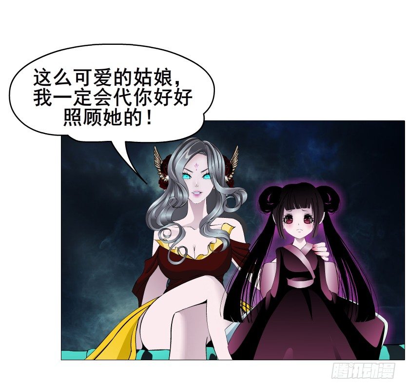 《曼妙美人动情妖》第73集 打错红线？！ 第10页