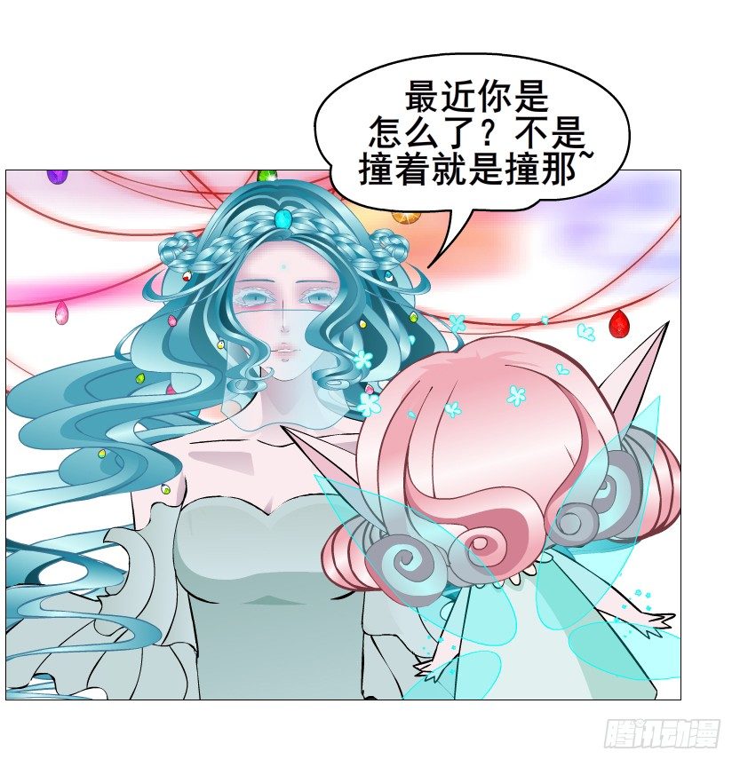 《曼妙美人动情妖》第73集 打错红线？！ 第18页