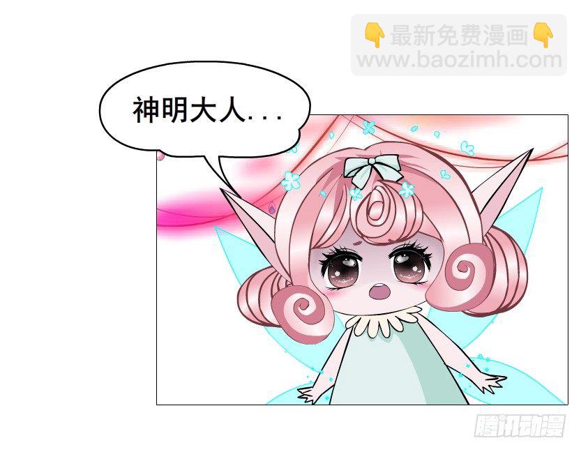 《曼妙美人动情妖》第73集 打错红线？！ 第19页