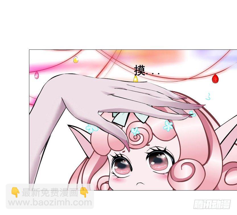 《曼妙美人动情妖》第73集 打错红线？！ 第24页