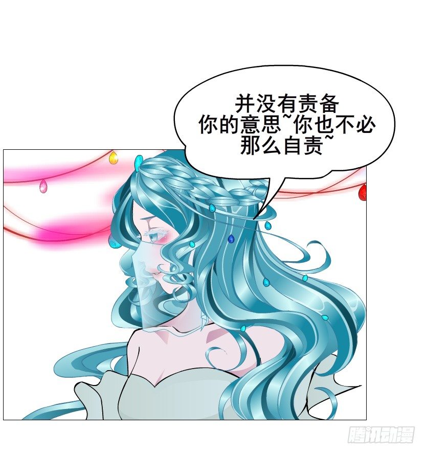 《曼妙美人动情妖》第73集 打错红线？！ 第25页