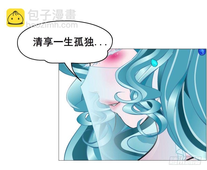 《曼妙美人动情妖》第73集 打错红线？！ 第31页