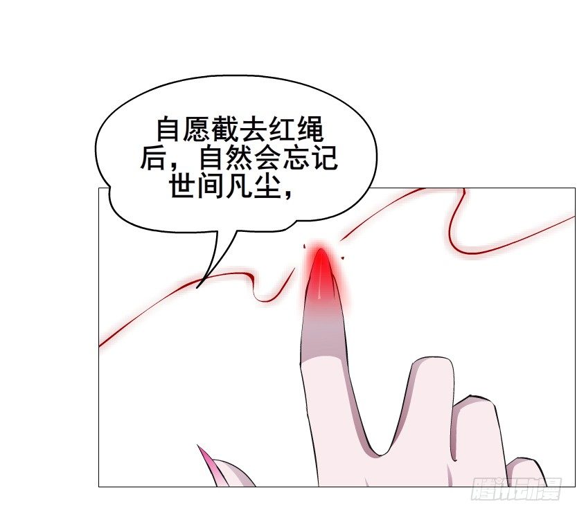 《曼妙美人动情妖》第73集 打错红线？！ 第38页