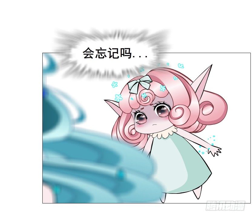 《曼妙美人动情妖》第73集 打错红线？！ 第40页