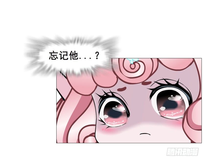 《曼妙美人动情妖》第73集 打错红线？！ 第42页