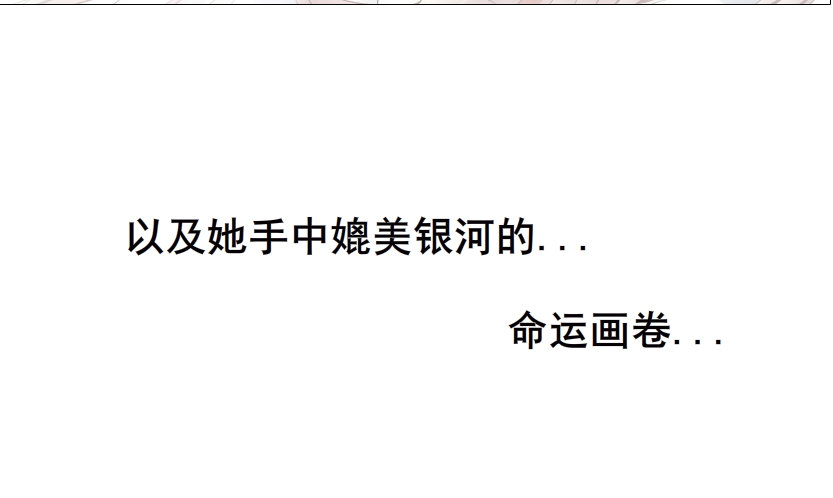 《曼妙美人动情妖》第73集 打错红线？！ 第50页