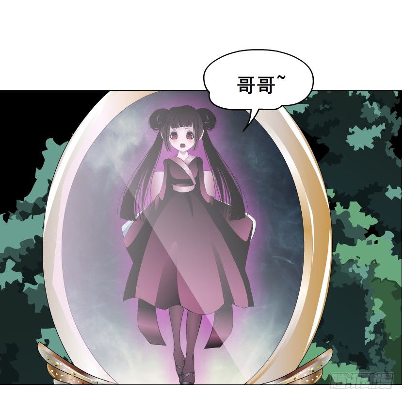 《曼妙美人动情妖》第73集 打错红线？！ 第5页