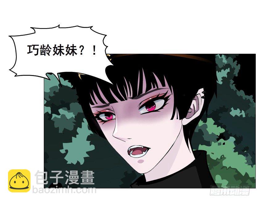 《曼妙美人动情妖》第73集 打错红线？！ 第6页