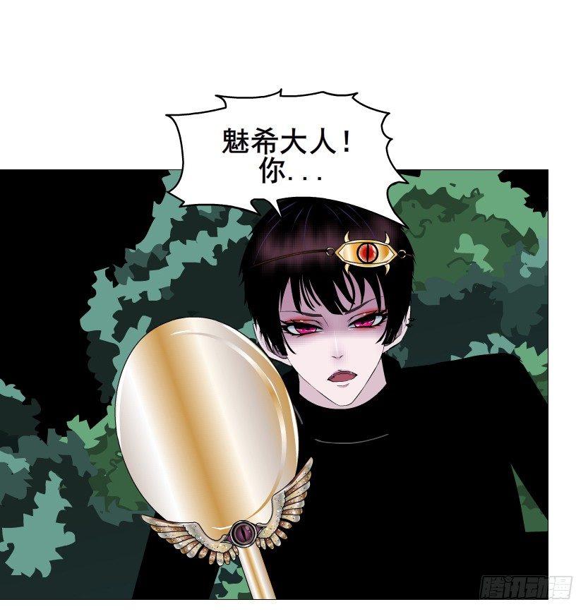 《曼妙美人动情妖》第73集 打错红线？！ 第7页