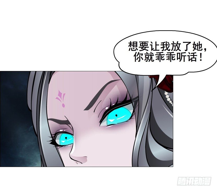 《曼妙美人动情妖》第73集 打错红线？！ 第9页