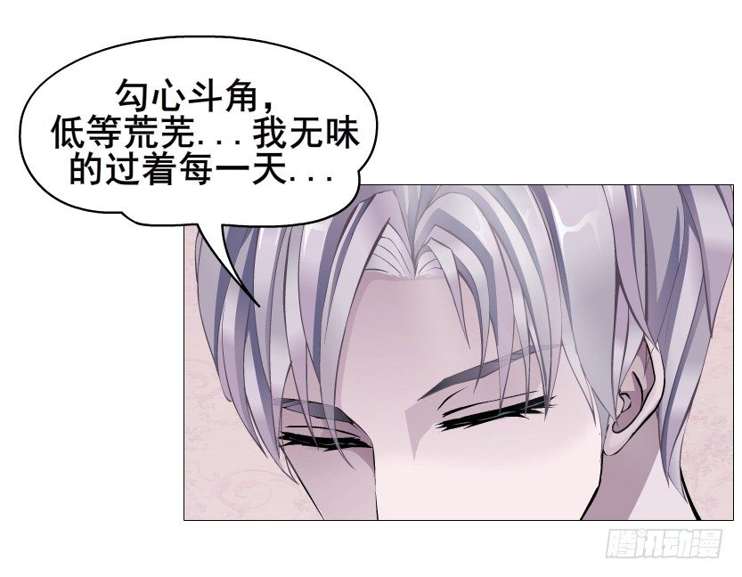 《曼妙美人动情妖》第76集 想自私的把你留在身边 第13页