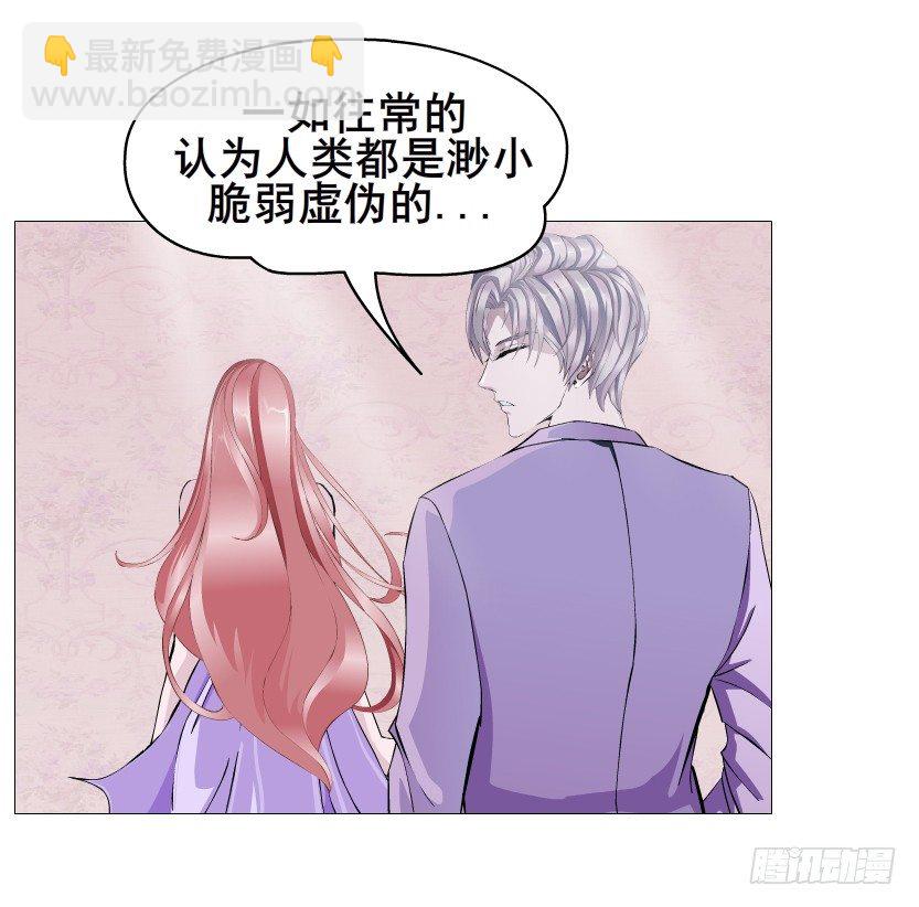《曼妙美人动情妖》第76集 想自私的把你留在身边 第14页