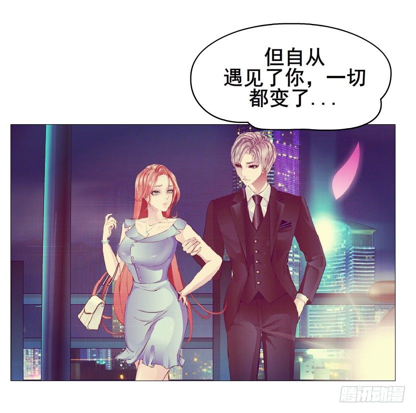 《曼妙美人动情妖》第76集 想自私的把你留在身边 第15页