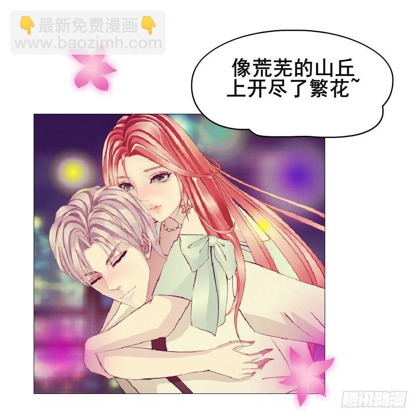 《曼妙美人动情妖》第76集 想自私的把你留在身边 第16页